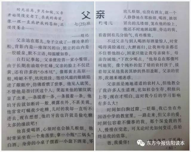 河南一开小吃店大叔写给女儿的鼓励信 火爆网络