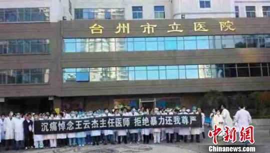 图为台州市立医院医护人员悼念现场。 吴佳蔚 摄
