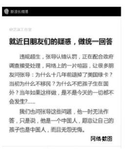 网络截图