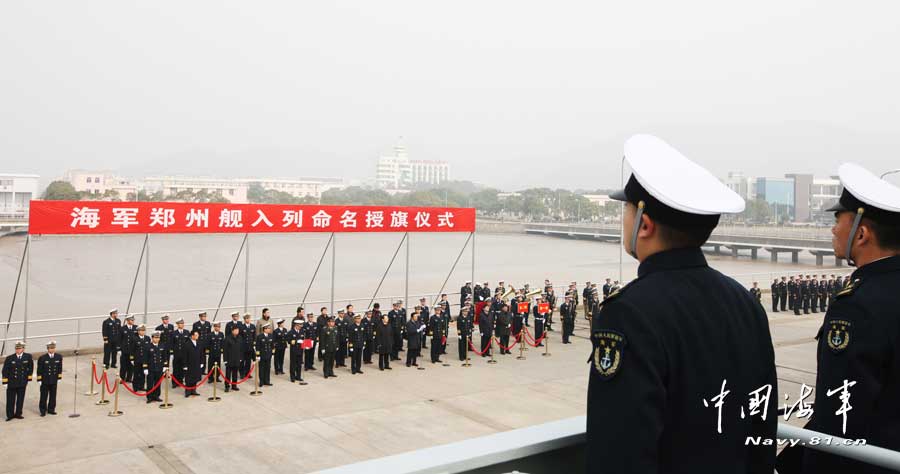 第四艘052C驱逐舰 151郑州舰正式进入海军服役