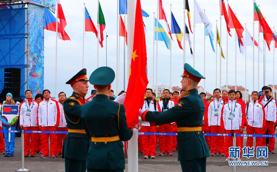 中国代表团升旗仪式在索契海滨奥运村举行