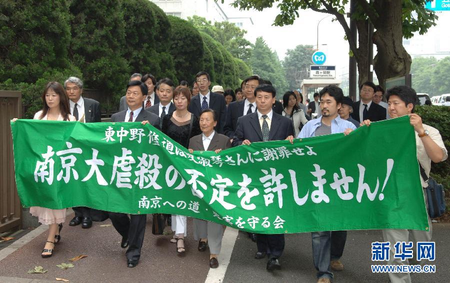南京大屠杀幸存者夏淑琴（前排右四）在日本东京与支持者手持“不许否定南京大屠杀”的横幅走向东京地方法院