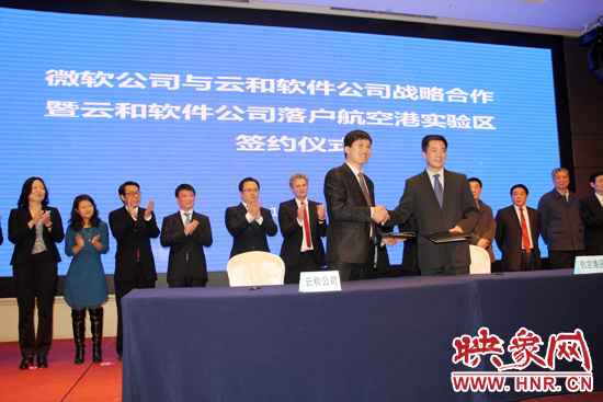 微软Windows Azure公有云技术落户郑州航空港实验区