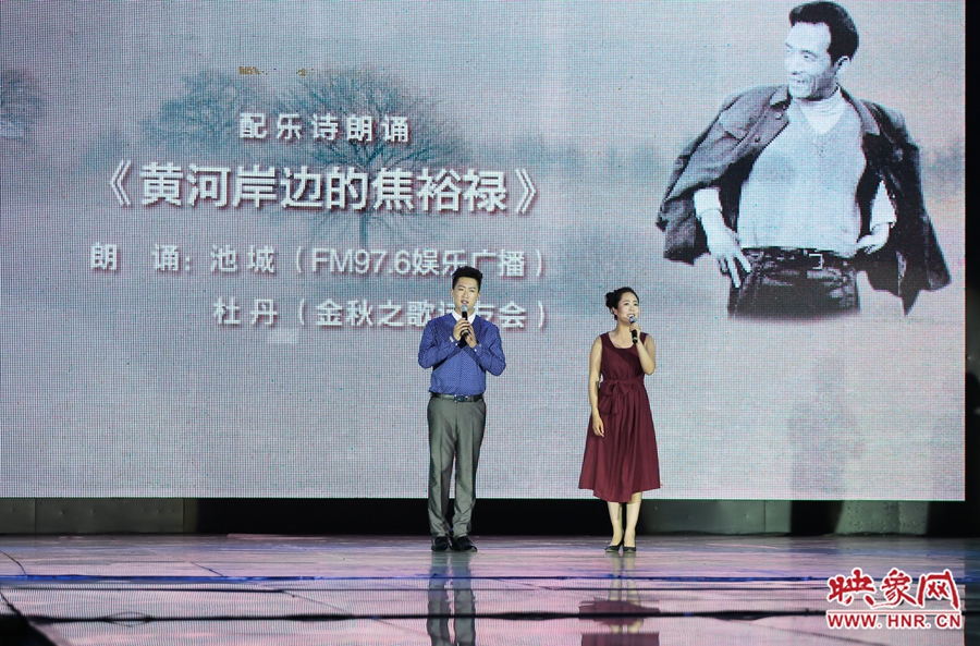 河南电台娱乐976池城、金秋之歌诗友会杜丹，朗诵《黄河岸边的焦裕禄》。