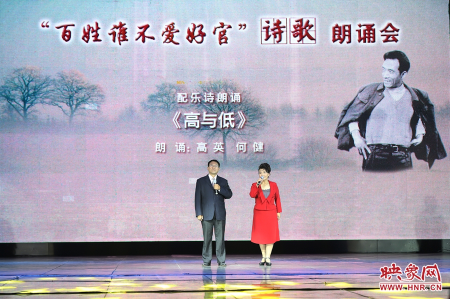 高英、何健配乐诗朗诵《高与低》。