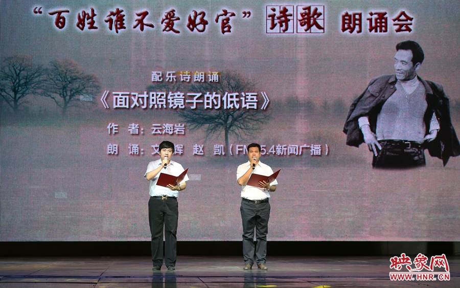 河南电台新闻广播文辉、赵凯朗诵由云海岩创作的《面对照镜子的低语》。