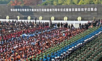　2013年12月13日，南京各界集会悼念南京大屠杀遇难同胞。