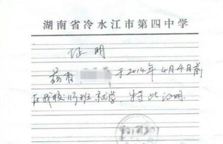 微博上发布“湖南冷水江市在校未成年女生被轮奸 检察院以证据不足不予批捕”网帖。