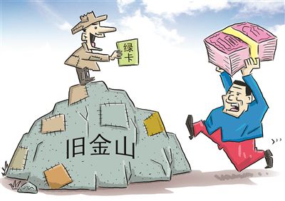 中国富人在美扶贫换绿卡