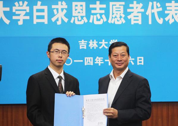 吉林大学白求恩志愿者代表座谈会