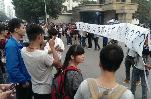 2014年10月9日，河南农业大学门口聚集了近千名学生和家长，在学校门口打出了“农大联合诈骗”