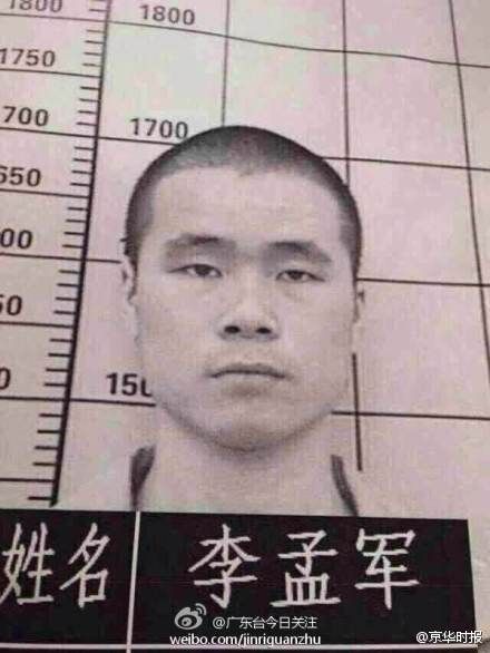 广东韶关重刑犯越狱 原判死缓现刑期为19年(图)