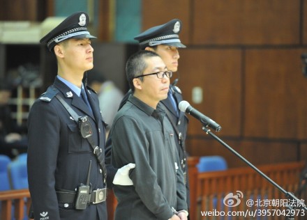 “立二拆四”案一审宣判杨秀宇获刑4年罚金15万