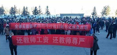 11月17日，黑龙江肇东市教师发生大罢课，全市中小学全部停课。 逯艳超/图
