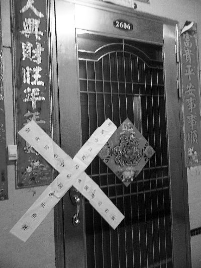 涉案房间已被警方贴上封条