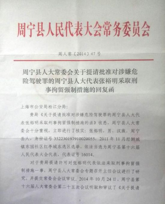 周宁县人大常委会给出的回复函。