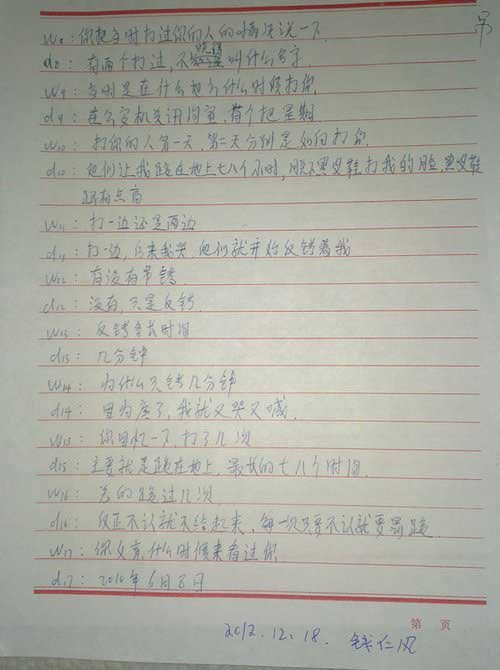 少女涉幼儿园投毒获无期喊冤12年 检方复查无果