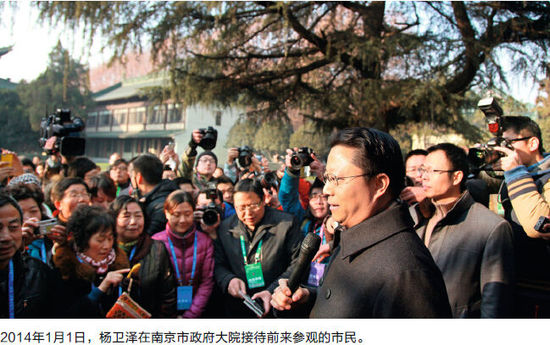 2014年1月1日，杨卫泽在南京市政府大院接待前来参观的市民。