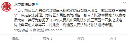 微博截图 微博截图