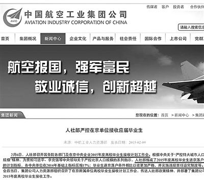 [图片] 国企限制进京指标单位 ,国企限制进京指