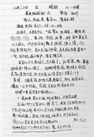 小王失联前的最后一篇日记。