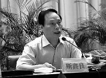 浙江省政协原副主席斯鑫良退休两年后被查