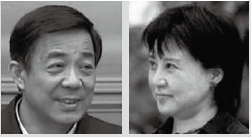 　薄熙来妻子薄谷开来