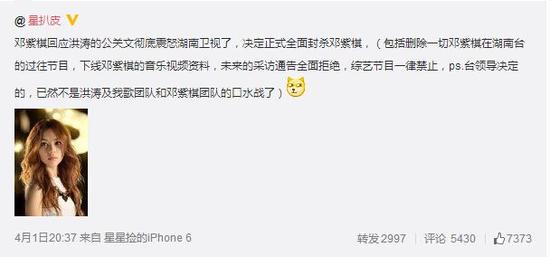 网友爆邓紫棋将遭封杀 网友爆邓紫棋将遭封杀