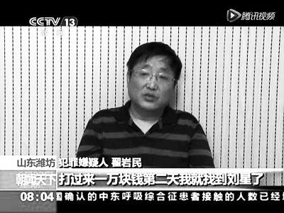 翟岩民供称，庆安事件中，“维权”律师是最先冲出来的人