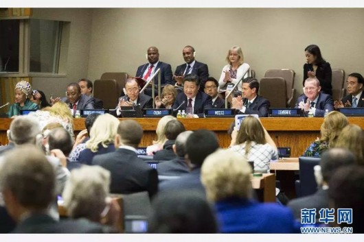 国家主席习近平在纽约联合国总部出席并主持全球妇女峰会