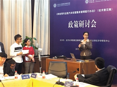 在北京大学国家发展研究院进行的“专车新规”政策研讨会上，交通部运输司有关负责人现场回应专家“呛声”。