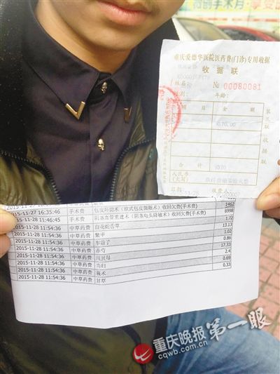 ▲小熊出示收费单据 ▲小熊出示收费单据