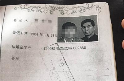 陈良涛在2008年3月与两名女子先后结婚 陈良涛在2008年3月与两名女子先后结婚