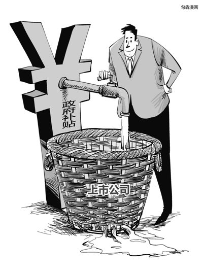 A股上市公司向来腾挪有术，连年亏损依旧能够续写市场传奇，其中秘诀在于或变卖资产，或大肆“进补”。数据显示，截至4月19日，两市1792家上市公司去年拿到了政府补贴。中国石化以50亿元成为2015年度“补贴王”。受益于煤价下降而闷声发财的电力行业中42家上市电企合计“进补”30亿元，更有百余家僵尸企业连年靠政府补贴苟延残喘。