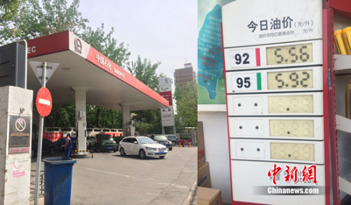 4月23日，北京市西城区某中石化加油站。中新网 邱宇 摄