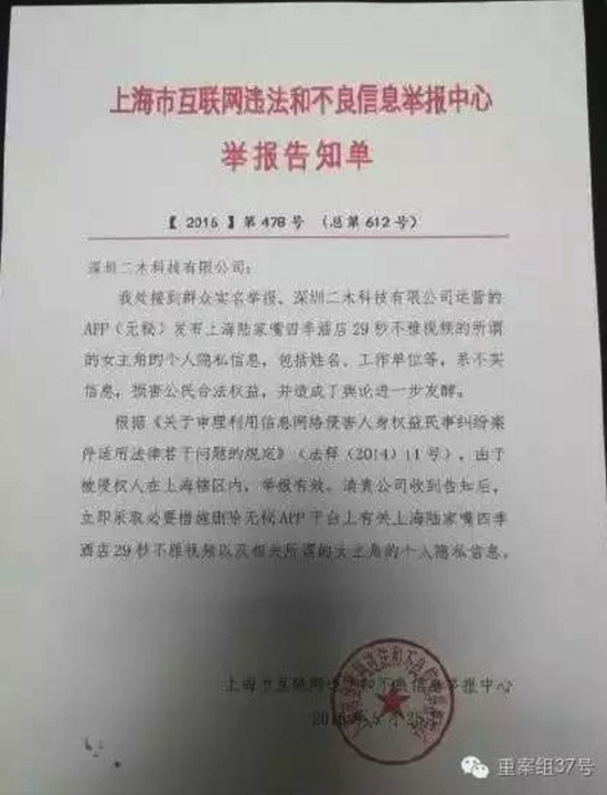 多位律师均向重案组37号(ID:zhonganzu37)探员表示，上传和传播不雅视频均涉嫌违法，造成恶劣影响可能需要承担刑事责任，而遭人肉的受害者，可要求平台删除不实信息。