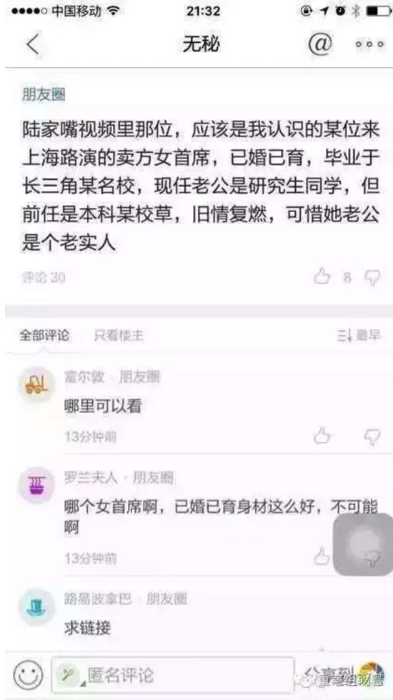 此后，秦某含个人情感经历、照片、工作情况等大量个人信息在网上迅速开始扩散。