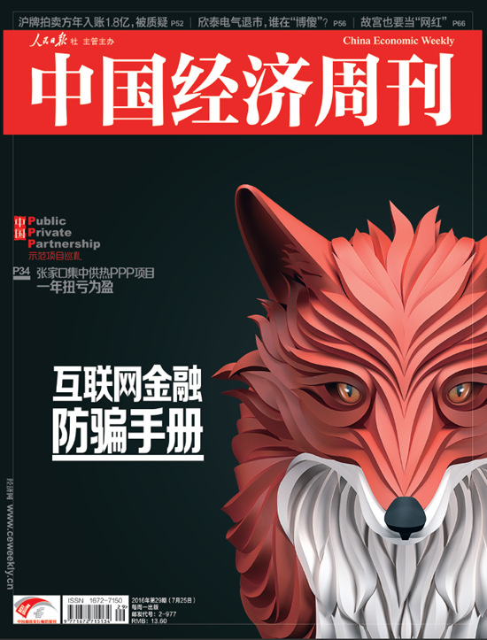 《中国经济周刊》 记者 劳佳迪 | 上海报道