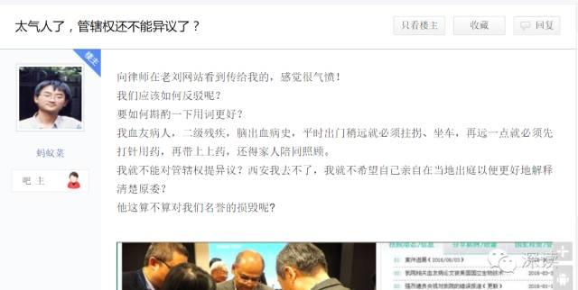 百度血友病吧吧主被诉侵权开庭 原告：澄清名誉