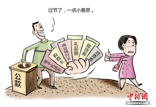 资料图：四川省成都市纪委组织创作的系列漫画。作者 程季轩