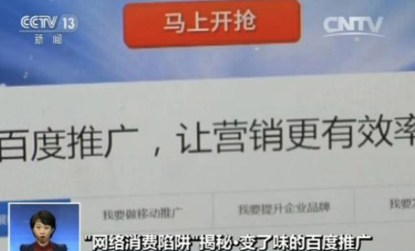 涉黄广告充斥贴吧 屏蔽需花钱