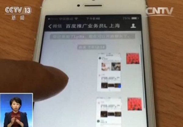 黄先生表示，由于百度贴吧进行商业推广的收费以点击量进行扣费，广告商往往需投入大量资金进行充值，为能拉到大客户稳定投入，百度贴吧对广告进行打包代理，“大客户一个单子都上百万，给百度提交大客户资质时，会顺带提交一个小客户的。百度那边一看有个大客户，就会顺带让小客户资质通过。”