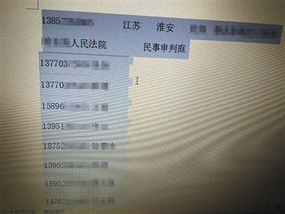 贴吧还曝光了裸聊男子的个人信息,他们一些同事的个人信息也遭泄露。网络截图 贴吧还曝光了裸聊男子的个人信息,他们一些同事的个人信息也遭泄露。网络截图