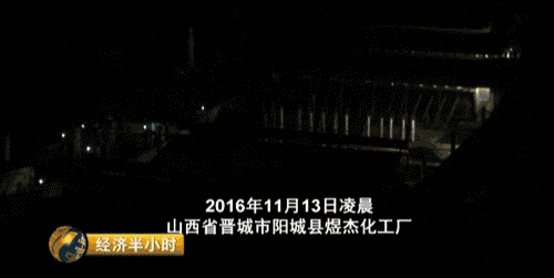 央视曝光：环保督察组刚走，山西晋城“停产”企业又开工了