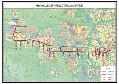 8月31日，荥阳市召开郑州地铁10号线荥阳段工程项目协调会。