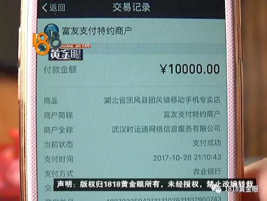 女子网购申请退款快递员主动赔钱 结果损失近2万