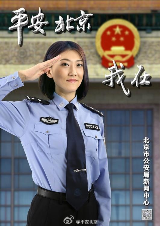 美丽警花拍摄形象宣传海报 引网友围观