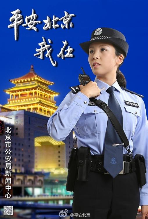 美丽警花拍摄形象宣传海报 引网友围观