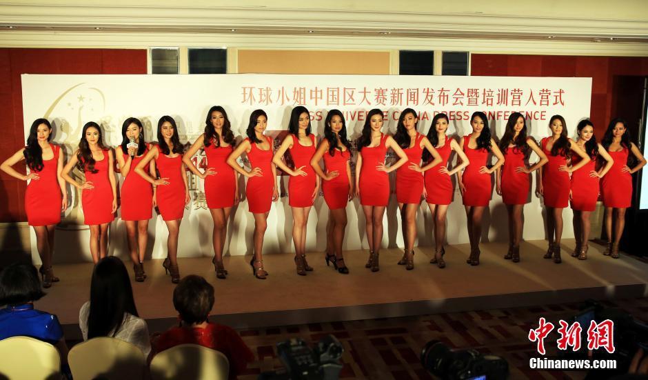 2014环球小姐中国赛区16强亮相