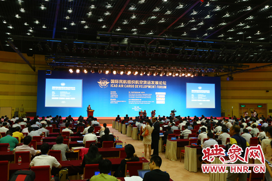 2014年9月3日，首届国际民航组织航空货运发展论坛在郑州开幕
